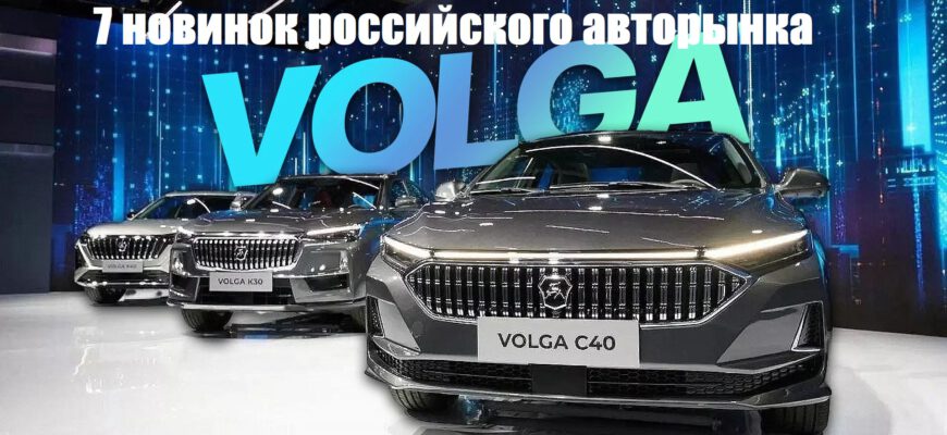 7 новинок российского авторынка