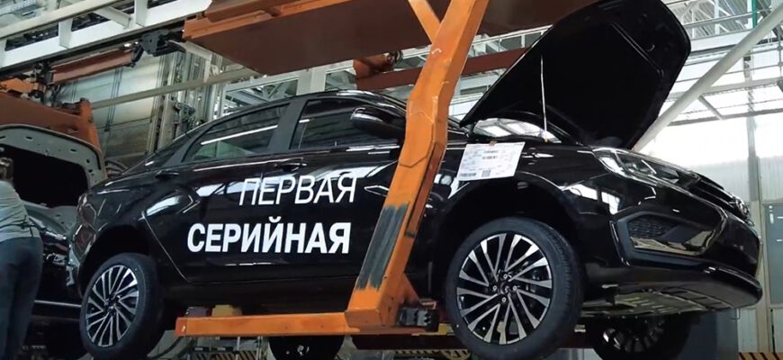 Процесс сборки Lada Aura сняли на видео