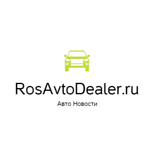 Авто Новости